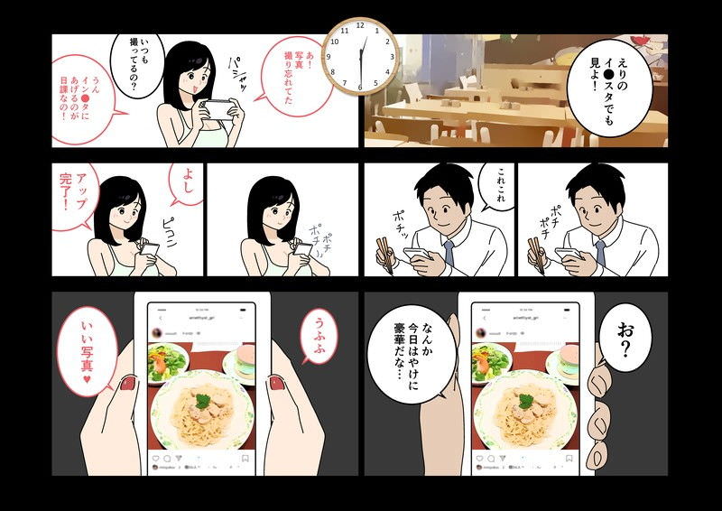 インスタで共有